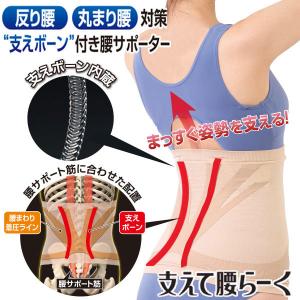 反り腰 矯正ベルト 腰痛ベルト コルセット の商品一覧 矯正用品 補助ベルト ダイエット 健康 通販 Yahoo ショッピング
