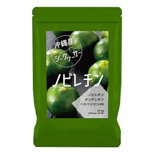 メール便 ノビレチン サプリ 沖縄産シークヮーサー粒 サプリ 沖縄産シークワーサー 送料無料｜maple517