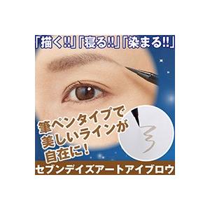 ２個セット アイブロウ 落ちない セブンデイズアートアイブロウ アイブロー 送料無料 Apaproduction Fr