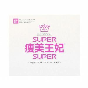 スーパー痩美王妃 ソウビオウヒ 90g 30包 野草混合茶 健康茶 ハーブ