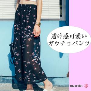 ガウチョパンツ レディース/シフォン　パンツ/ワイドパンツ レディース/ワイドパンツ ミモレ/ウエストゴム/ゆるかわ/レディース　ボトムス/メール便可/夏/サマー｜mapleb1