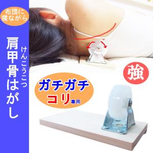 肩甲骨はがし ローラー 肩こり スマホ首 マッサージ器 肩甲骨 骨盤 背中 首 肩こり 肩周り 背中 マッサージ ツボ押しグッズ 血行不良 Mss メープルb ヤフー店 通販 Yahoo ショッピング