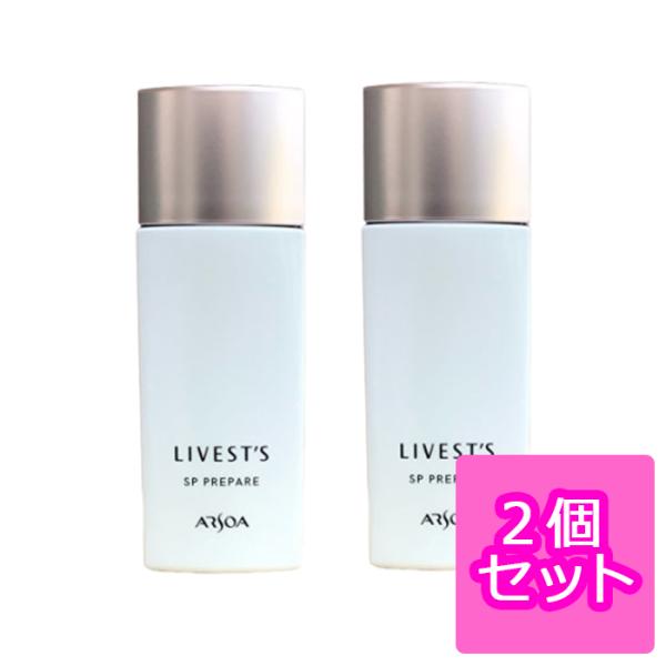 【2個セット】アルソア　リベスト　SPプレペア　40ml×2個