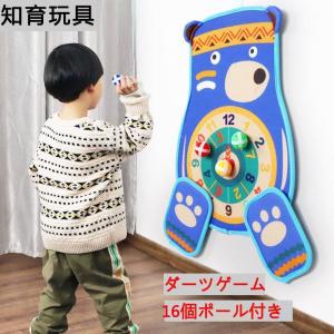 高品質 おもちゃ 知育玩具 ダーツ ゲーム 2歳 3歳 4歳 5歳 6歳 子供 キッズ 女の子 男の子 誕生日プレゼント ボール付き 子供の日 クリスマスプレゼント ギフト