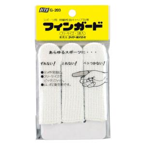 ライト フィンガード スポーツ 伸縮包帯 キャップ G-203 / ゴルフ用品 指キャップ フリーサイズ スポーツ (メール便対応)