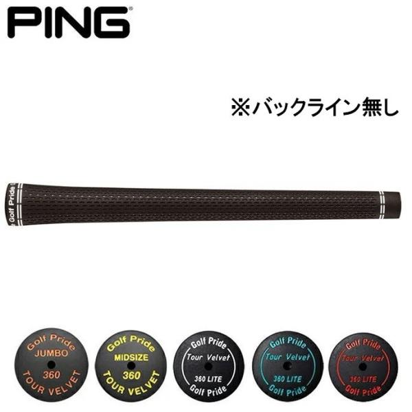 PING ピン グリップ G400 G410 G430 GP 360 LITE TOUR VELVE...