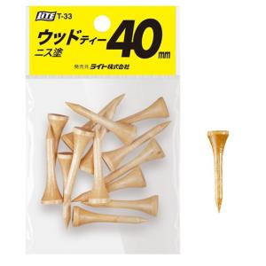 ゴルフティー ショート ライト ウッドティー ニス塗 40mm T-33 ゴルフ用品 スポーツ ゴルフティ ショートティー (メール便対応)