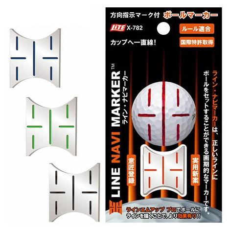 ラインナビマーカー X-782 ゴルフ用品 スポーツ ゴルフマーカー ボールマーカー (メール便対応...