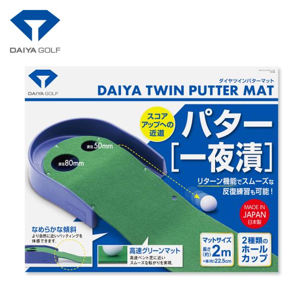 ダイヤ ツインパターマット TR-260 ゴルフ用品 パターマット パター練習マット ゴルフ練習器具...
