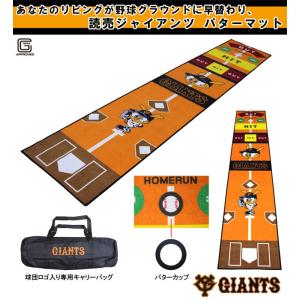 ジャイアンツ パターマット ゴルフ用品 パター...の詳細画像1