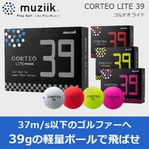 ムジーク コルテオライト39 ゴルフボール ゴルフ用品 軽量 39g （1ダース送料無料）