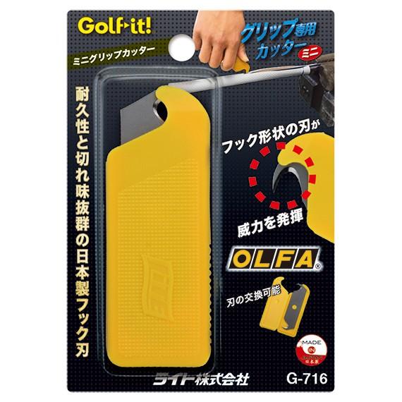 ライト ゴルフ ミニグリップカッター G-716 ゴルフ用品 グリップ交換 ゴルフグリップ OLFA...