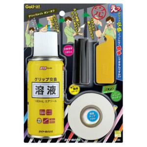 ゴルフグリップ交換キット 交換溶液+両面テープ+ミニグリップ...