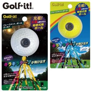 ハレーコメットボール 始球式用 ゴルフボール R-24 コンペ ゴルフ用品 (定形規格外)(即納)