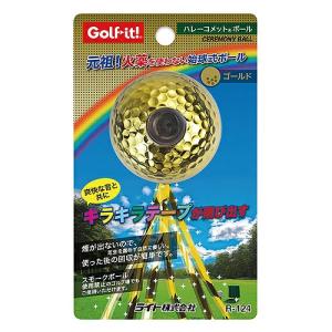 ライト ハレーコメットボール ゴールド 始球式用 ゴルフボール R-124 (定形規格外)(即納)｜PING専門店メープル レーン ゴルフ