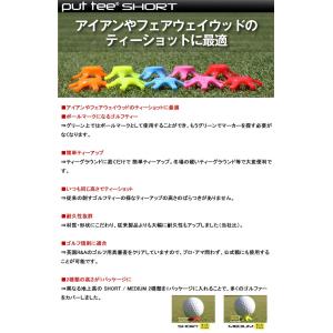 ゴルフ ティー プットティー ショート T-2...の詳細画像1