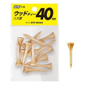 ゴルフ ティー ライト ウッドティー 40mm ニス塗り ショートティー T-33 ゴルフ用品 (定...