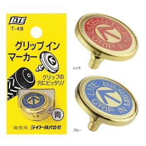 ゴルフマーカー ライト グリップイン マーカー T-49 ゴルフ用品 グリップエンドマーカー マーカ...