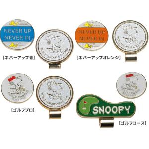 ゴルフマーカー キャラクター スヌーピー X-...の詳細画像1