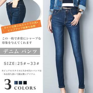 レギンスパンツ レディース デニム レギパン 九分丈 デニム...