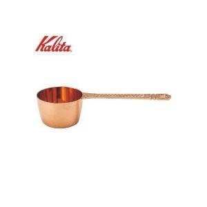 Kalita(カリタ)　銅製品　銅メジャーカップ　44001