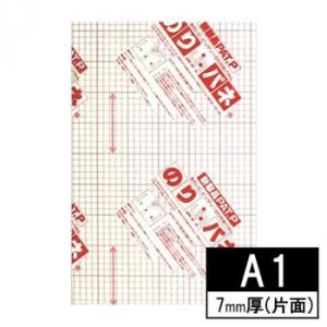 ARTE(アルテ) 接着剤付き発泡スチロールボード のりパネ(R) 7mm厚(片面) A1(594×...