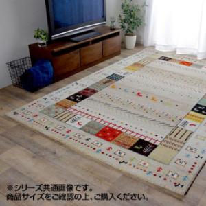 （代引不可）トルコ製 ウィルトン織カーペット ラグ 『イビサ』 アイボリー 約160×230cm 2348239｜mapsmarket