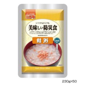 （代引不可）アルファフーズ UAA食品　美味しい防災食　鮭粥230g×50食