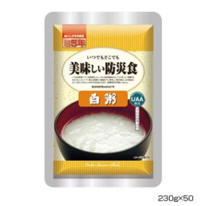 （代引不可）アルファフーズ UAA食品　美味しい防災食　食物アレルギー27品目不使用商品白粥230g...