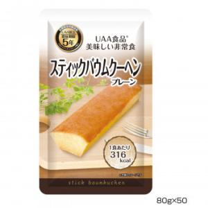 （代引不可）アルファフーズ UAA食品　美味しい非常食　スティックバウムクーヘン(プレーン)80g×...