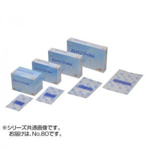 ハクゾウメディカル エレバンフィルム S10 No.80 3155075