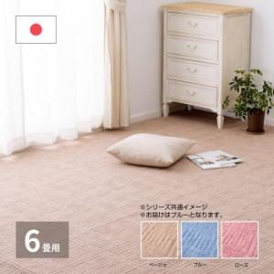 （代引不可）軽くて扱いやすい平織カーペット アンバー江戸間6帖 ブルー 約261×352cm 350122860｜mapsmarket