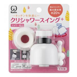 クリタック クリシャワースイング+ SFSWW-2109