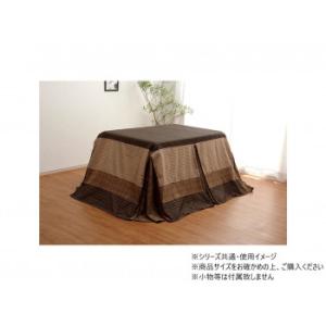 （代引不可）しじら こたつ布団 上掛 ゆかり 235×275cm ベージュ 117024002355...