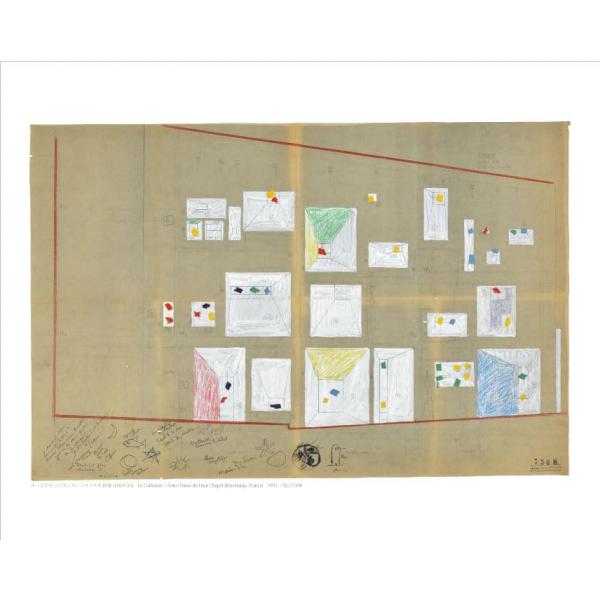 額絵(3) ロンシャンの礼拝堂(1950-55) 〜「ル・コルビュジエ 諸芸術の綜合 1930-19...