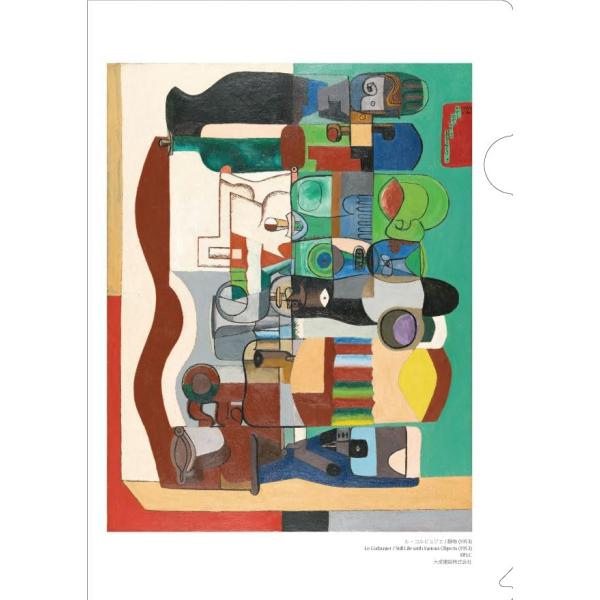 クリアファイル(1) 静物 (1934) 〜「ル・コルビュジエ 諸芸術の綜合 1930-1965」展