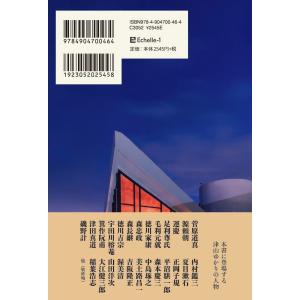 稲葉なおと最新刊 「ものがたりの街 津山」 〜...の詳細画像1
