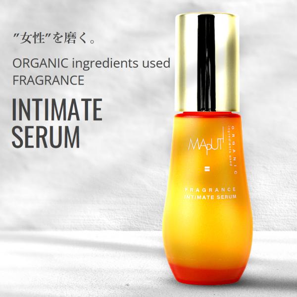 デリケートゾーン　におい　黒ずみ　保湿　マプティ　オーガニックフレグランスインティメイトセラム　MA...