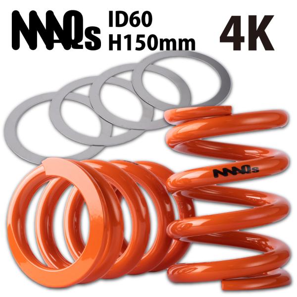 MAQs ID60 H150mm 4K 2本 ステンレス スラストシート 4枚 送料無料 直巻 直巻...