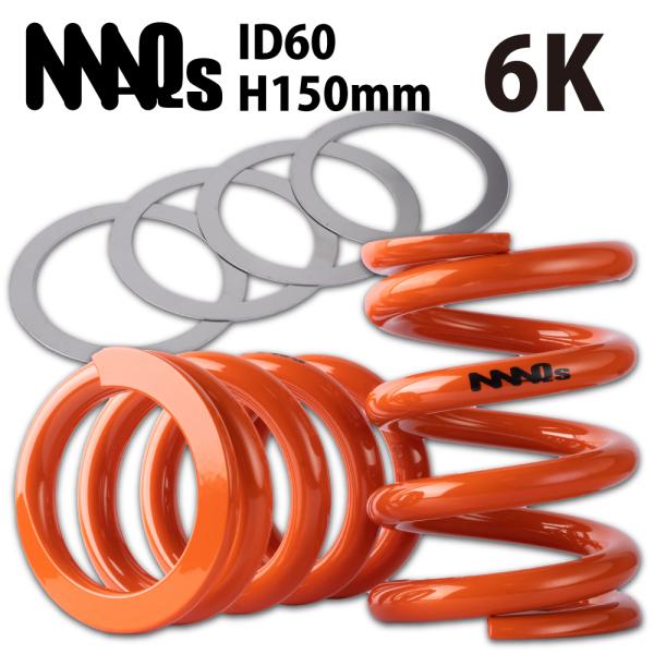 MAQs ID60 H150mm 6K 2本 ステンレス スラストシート 4枚 送料無料 直巻 直巻...