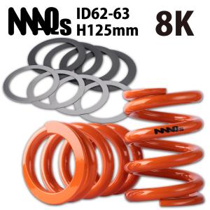 MAQS スプリング ID62 ID63 H125mm 12k 2本 MAQs ID62 ID63 H125mm 4K〜24K MAQS 2本セット 送料無料 直巻 直巻き