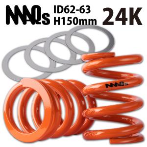 maqs スプリング　バネ　ID62.63 H125 18K MAQs ID62 ID63 H125mm 24K MAQS 2本セット 送料無料 直巻 直