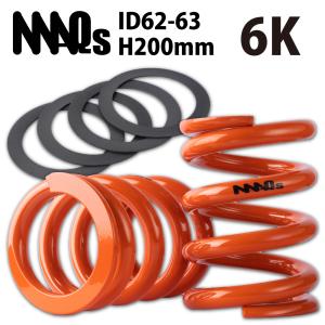 MAQS バネ 16k 125mm id62.63 MAQs ID62 ID63 H200mm 16K MAQS 2本セット 送料無料 直巻 直巻き