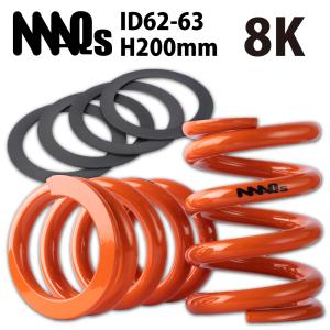 MAQs 直巻きスプリング　iD62 10キロ MAQs ID62 ID63 H200mm 10K MAQS 2本セット 送料無料 直巻 直巻き