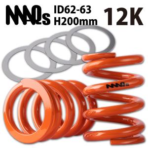 MAQs ID62 ID63 H200mm 12K MAQS 2本セット 送料無料 直巻 直巻き