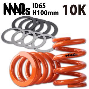 MAQs ID65 H100mm 8K MAQS 2本セット 送料無料 直巻 直巻き スプリング