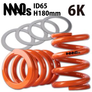 MAQs ID65 180mm 6k 直巻 MAQs ID65 H180mm 6K MAQS 2本セット 送料無料 直巻 直巻き スプリング
