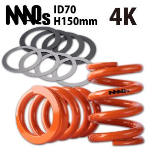 MAQs ID70 H150mm 4K〜20K MAQS 2本セット 送料無料 直巻 直巻き