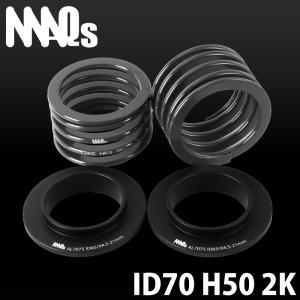 MAQs ID70 H50mm 2K 2本 シート 2枚 送料無料 ヘルパースプリング 車高調｜マックスサスペンション