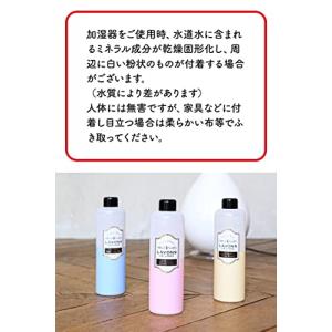 ラボン 加湿器用フレグランスウォーター シャイ...の詳細画像1